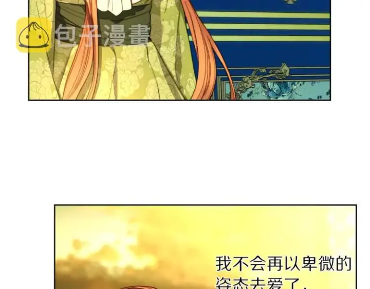 《露西亚-攻略公爵计划》第68话 我要改契约！图80