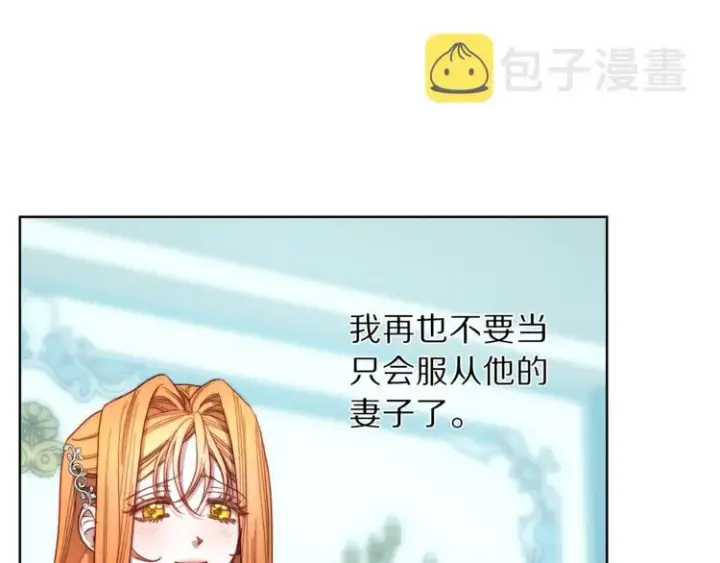 《露西亚-攻略公爵计划》第68话 我要改契约！图85