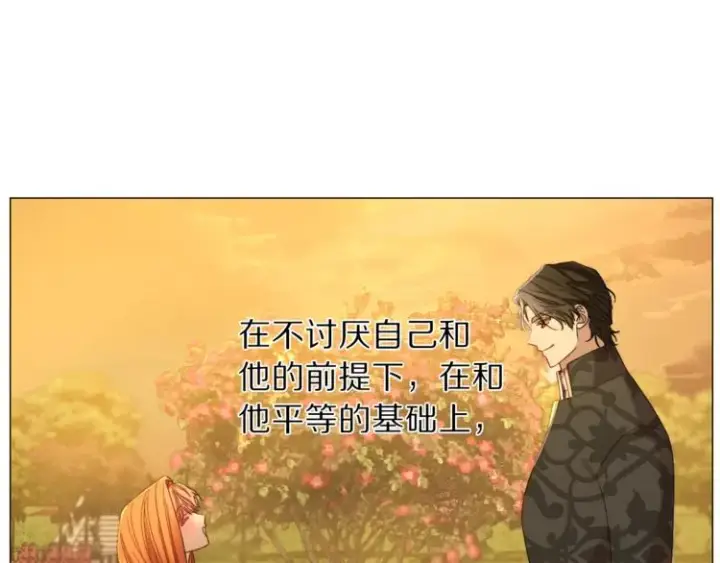 《露西亚-攻略公爵计划》第68话 我要改契约！图90