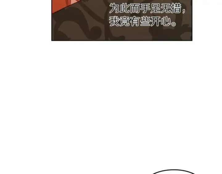 《露西亚-攻略公爵计划》第68话 我要改契约！图97