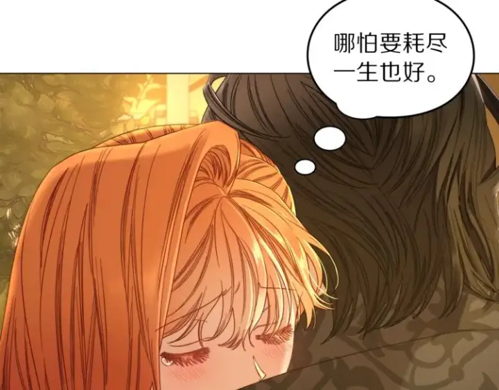 《露西亚-攻略公爵计划》第68话 我要改契约！图98