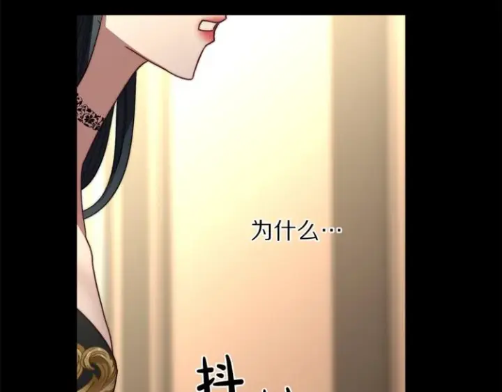 《露西亚-攻略公爵计划》第69话 她是什么样的人图106