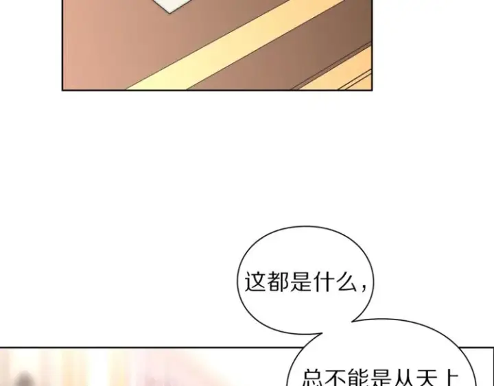 《露西亚-攻略公爵计划》第69话 她是什么样的人图11