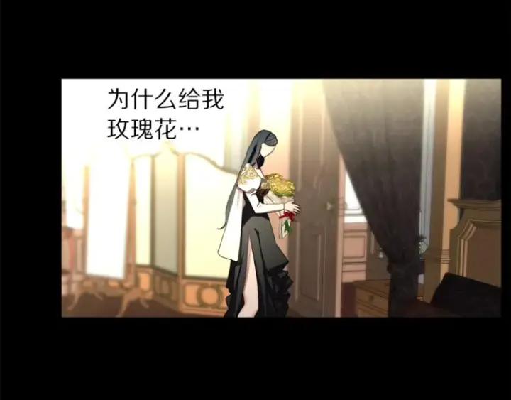 《露西亚-攻略公爵计划》第69话 她是什么样的人图110