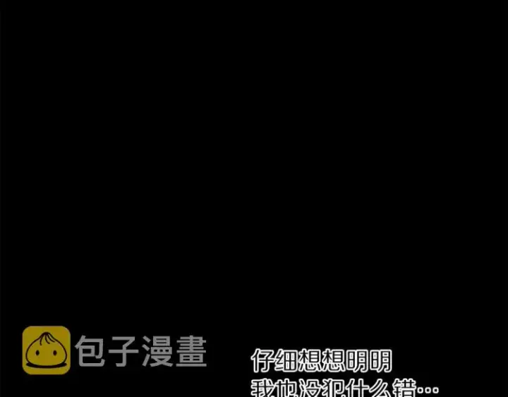 《露西亚-攻略公爵计划》第69话 她是什么样的人图111