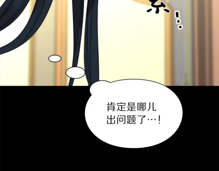 《露西亚-攻略公爵计划》第69话 她是什么样的人图113