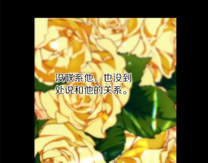 《露西亚-攻略公爵计划》第69话 她是什么样的人图115