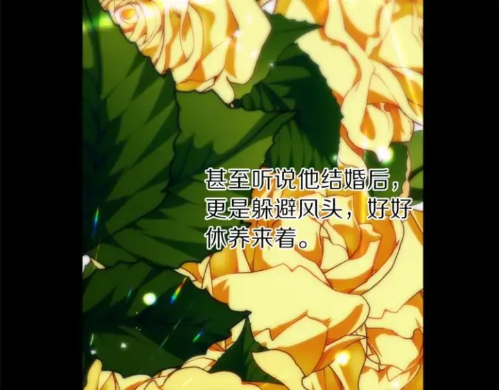 《露西亚-攻略公爵计划》第69话 她是什么样的人图116