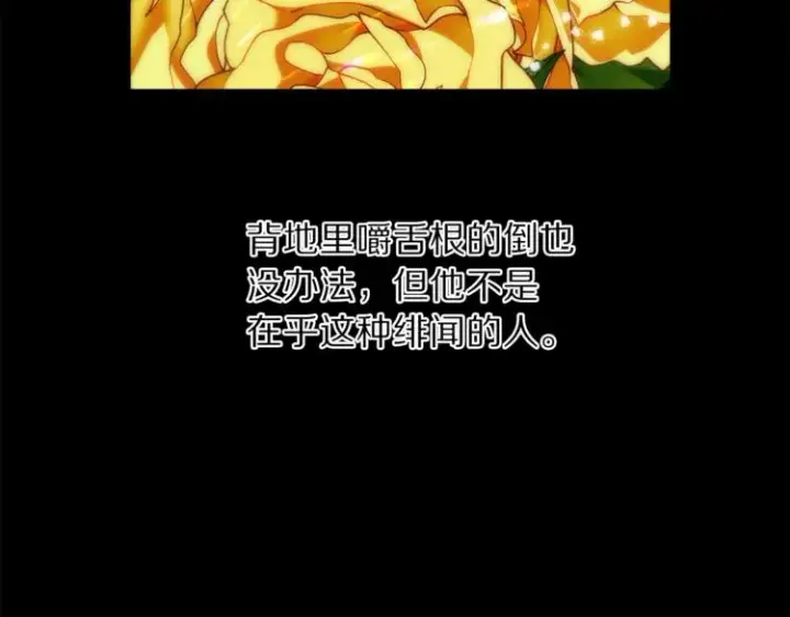 《露西亚-攻略公爵计划》第69话 她是什么样的人图117