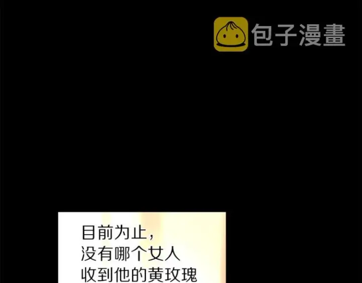 《露西亚-攻略公爵计划》第69话 她是什么样的人图118