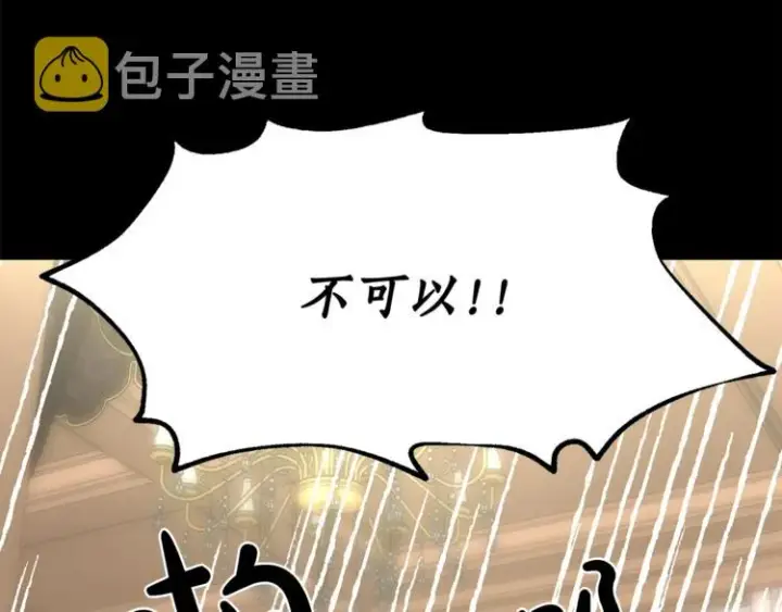 《露西亚-攻略公爵计划》第69话 她是什么样的人图124