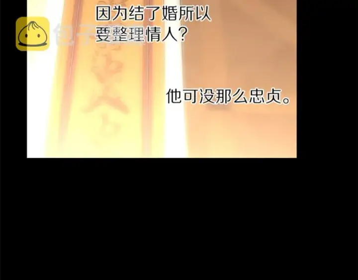 《露西亚-攻略公爵计划》第69话 她是什么样的人图127
