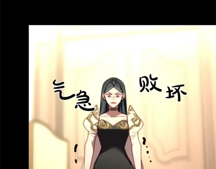 《露西亚-攻略公爵计划》第69话 她是什么样的人图128