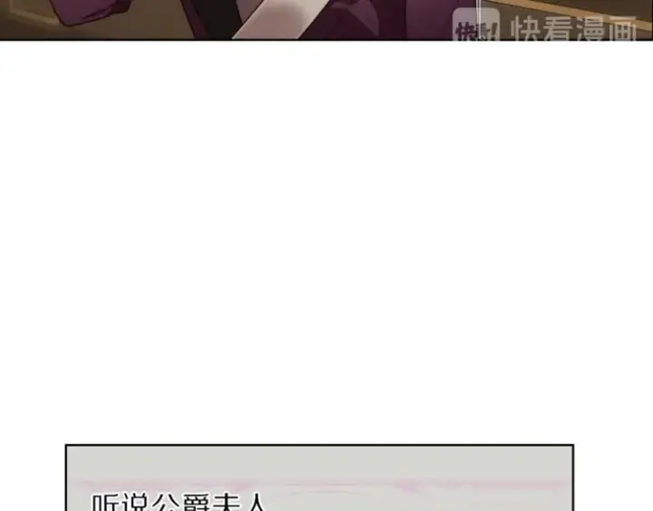 《露西亚-攻略公爵计划》第69话 她是什么样的人图13