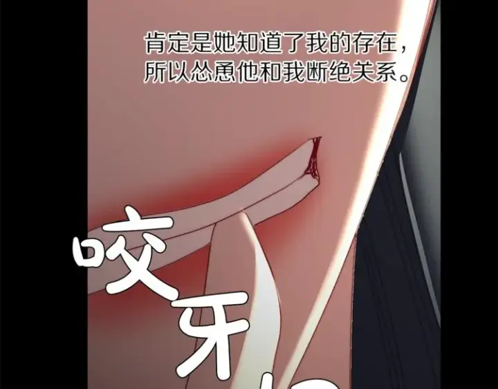 《露西亚-攻略公爵计划》第69话 她是什么样的人图136
