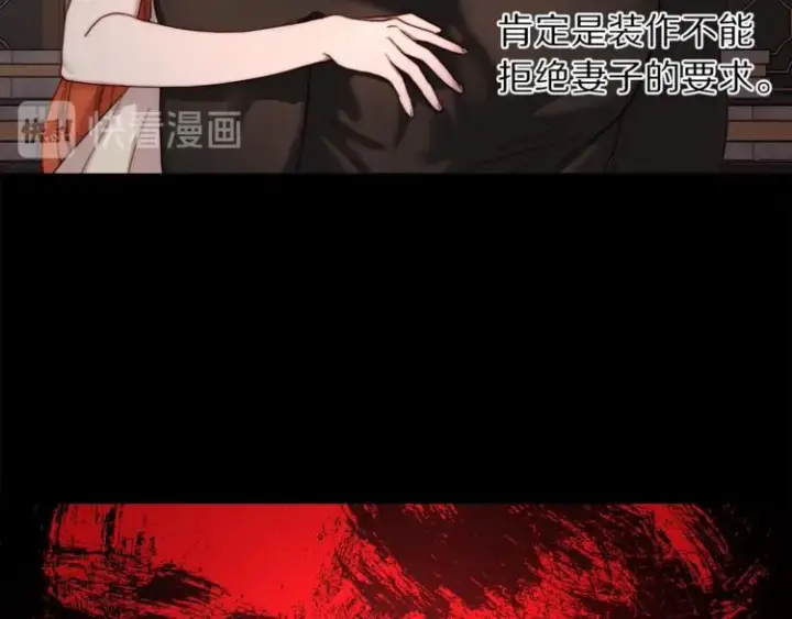 《露西亚-攻略公爵计划》第69话 她是什么样的人图142