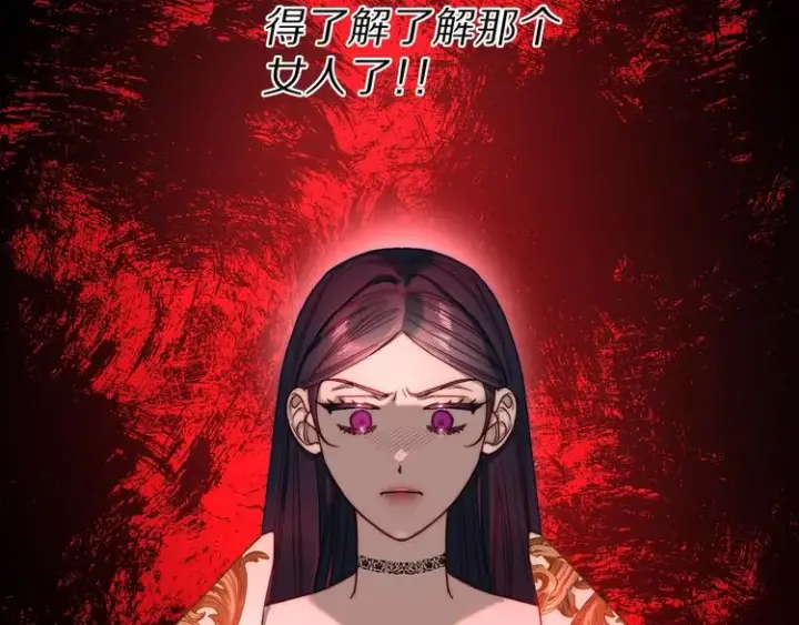 《露西亚-攻略公爵计划》第69话 她是什么样的人图143