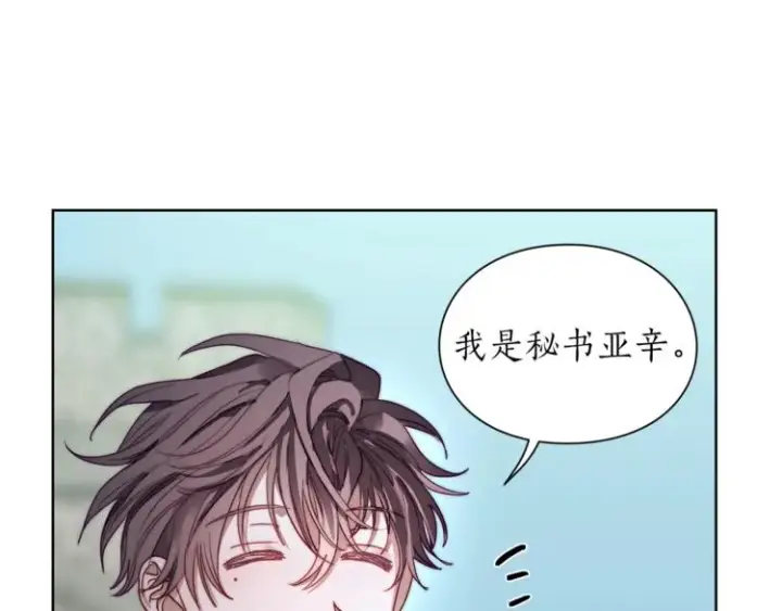 《露西亚-攻略公爵计划》第69话 她是什么样的人图152