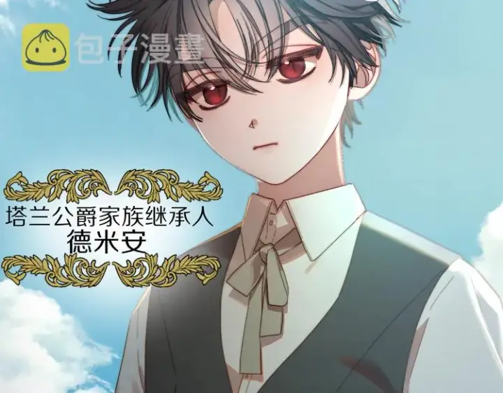 《露西亚-攻略公爵计划》第69话 她是什么样的人图158