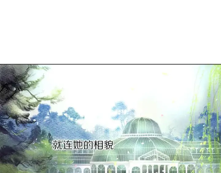 《露西亚-攻略公爵计划》第69话 她是什么样的人图16