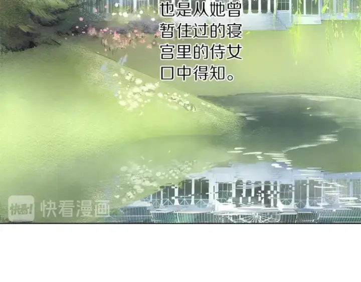 《露西亚-攻略公爵计划》第69话 她是什么样的人图17