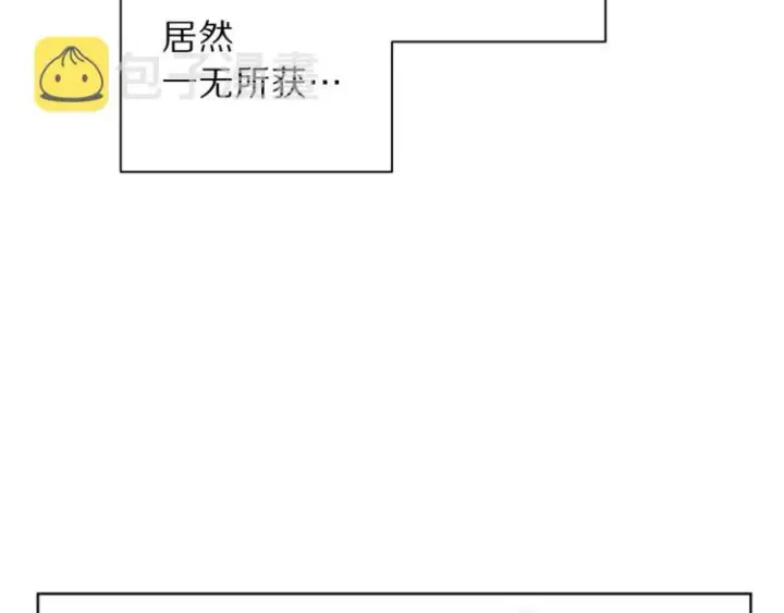 《露西亚-攻略公爵计划》第69话 她是什么样的人图21