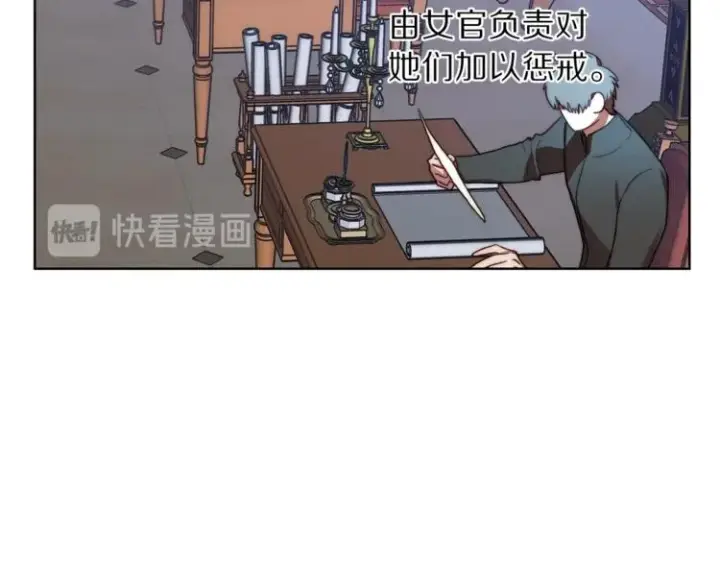 《露西亚-攻略公爵计划》第69话 她是什么样的人图23