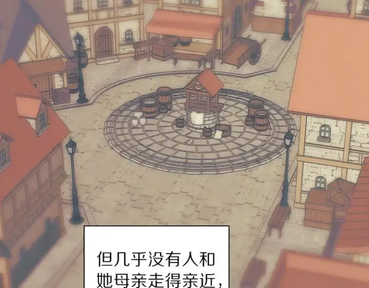 《露西亚-攻略公爵计划》第69话 她是什么样的人图25