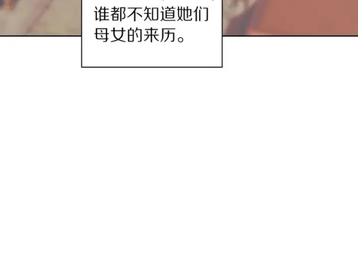 《露西亚-攻略公爵计划》第69话 她是什么样的人图26