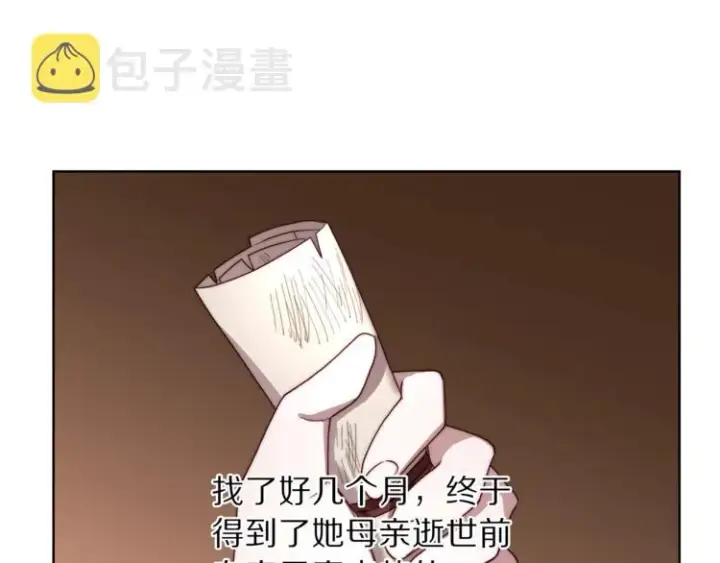 《露西亚-攻略公爵计划》第69话 她是什么样的人图27