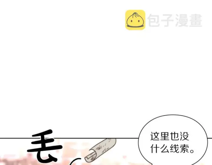 《露西亚-攻略公爵计划》第69话 她是什么样的人图34