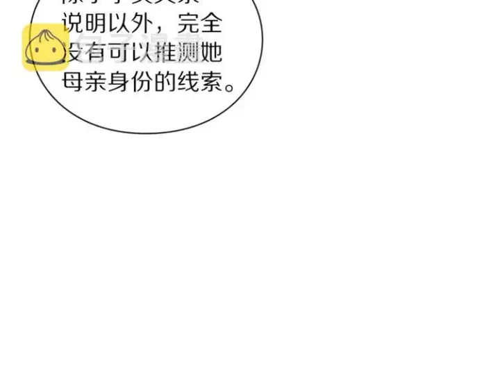 《露西亚-攻略公爵计划》第69话 她是什么样的人图36