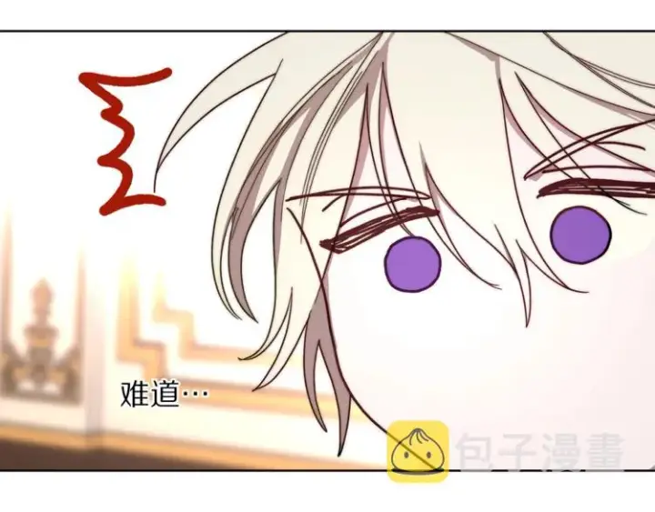 《露西亚-攻略公爵计划》第69话 她是什么样的人图37