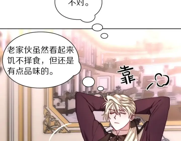 《露西亚-攻略公爵计划》第69话 她是什么样的人图42