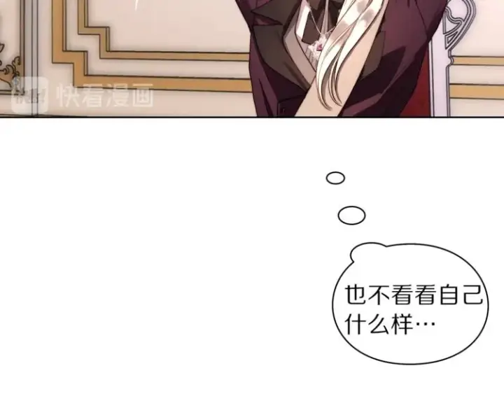 《露西亚-攻略公爵计划》第69话 她是什么样的人图43