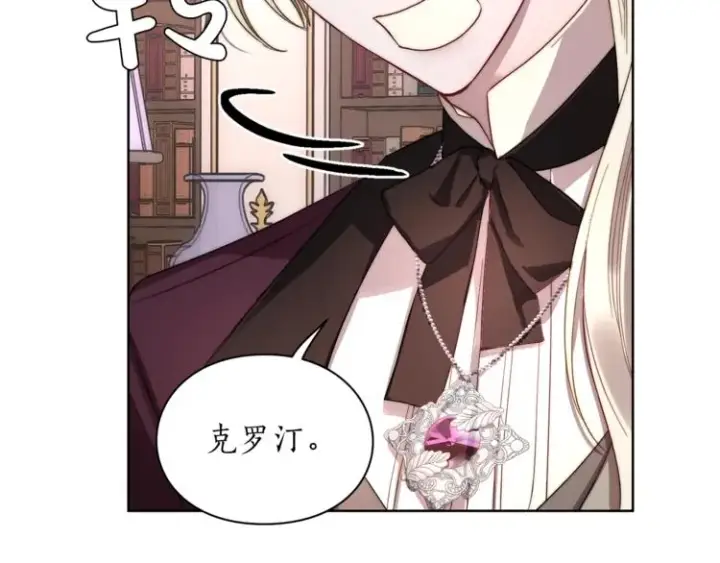 《露西亚-攻略公爵计划》第69话 她是什么样的人图47