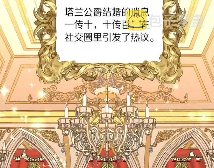 《露西亚-攻略公爵计划》第69话 她是什么样的人图5