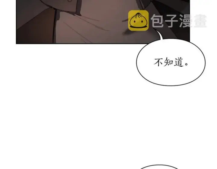 《露西亚-攻略公爵计划》第69话 她是什么样的人图52