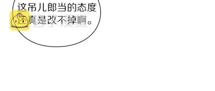 《露西亚-攻略公爵计划》第69话 她是什么样的人图57