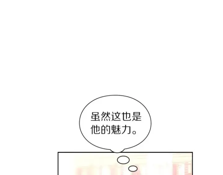 《露西亚-攻略公爵计划》第69话 她是什么样的人图58