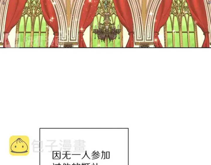 《露西亚-攻略公爵计划》第69话 她是什么样的人图6