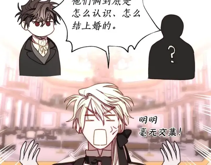 《露西亚-攻略公爵计划》第69话 她是什么样的人图61