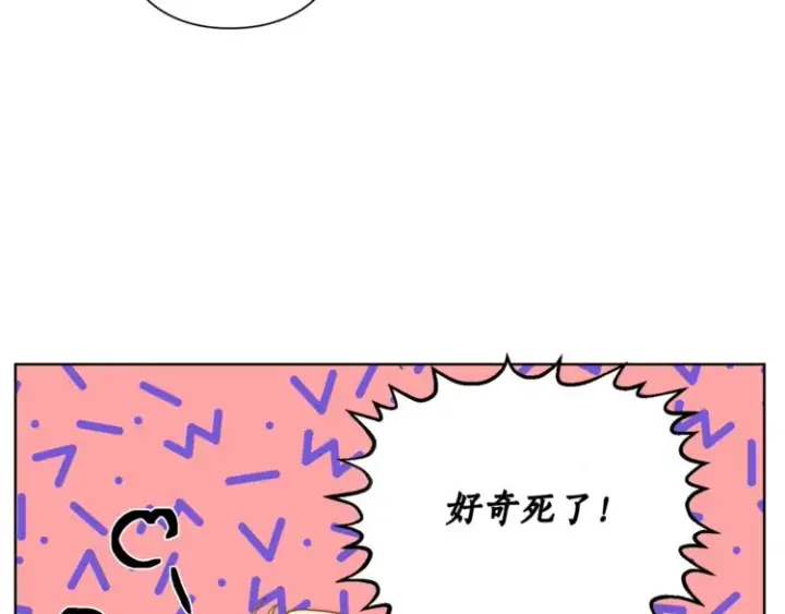 《露西亚-攻略公爵计划》第69话 她是什么样的人图65
