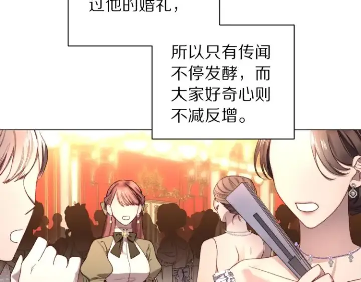 《露西亚-攻略公爵计划》第69话 她是什么样的人图7
