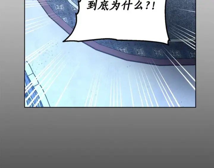 《露西亚-攻略公爵计划》第69话 她是什么样的人图79