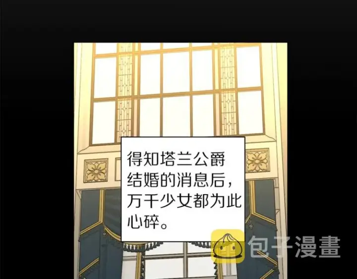 《露西亚-攻略公爵计划》第69话 她是什么样的人图81