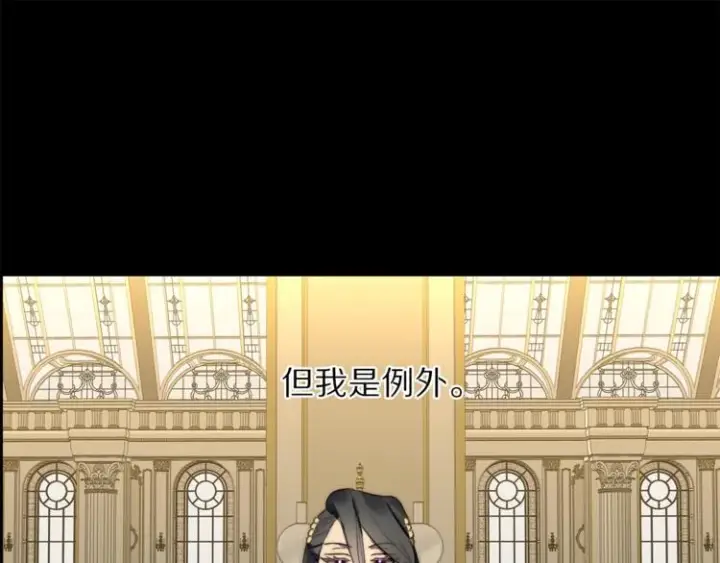 《露西亚-攻略公爵计划》第69话 她是什么样的人图84