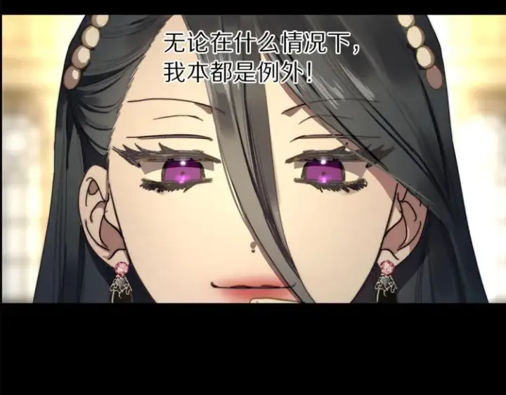 《露西亚-攻略公爵计划》第69话 她是什么样的人图86