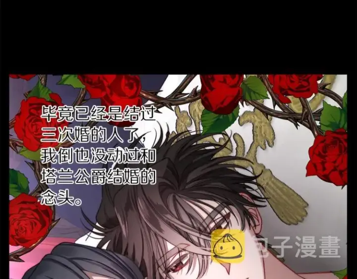 《露西亚-攻略公爵计划》第69话 她是什么样的人图87
