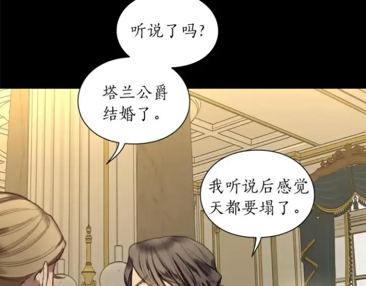 《露西亚-攻略公爵计划》第69话 她是什么样的人图91
